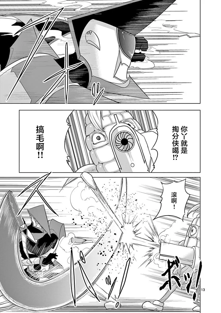 第26话 第13页