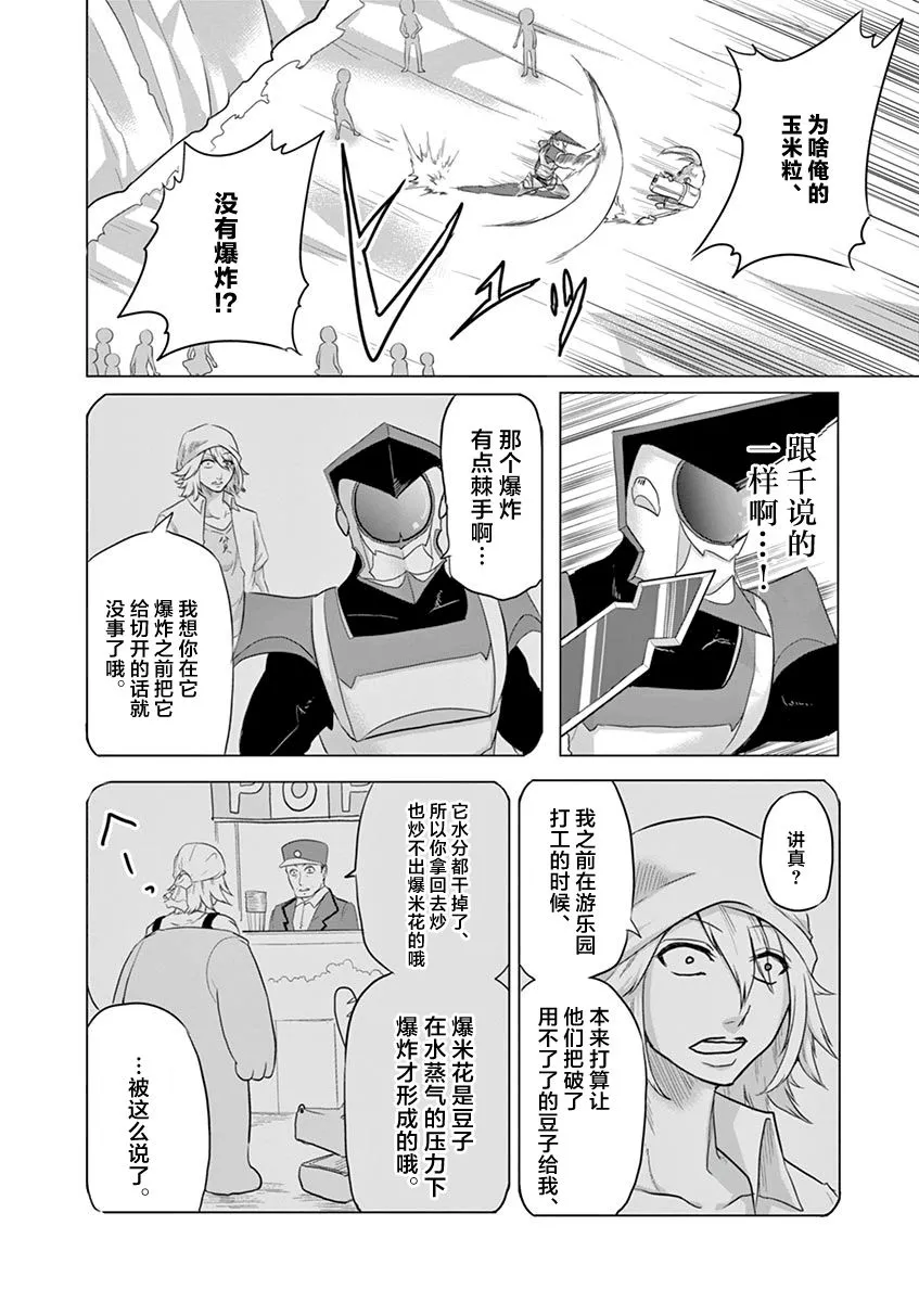 第26话 第14页