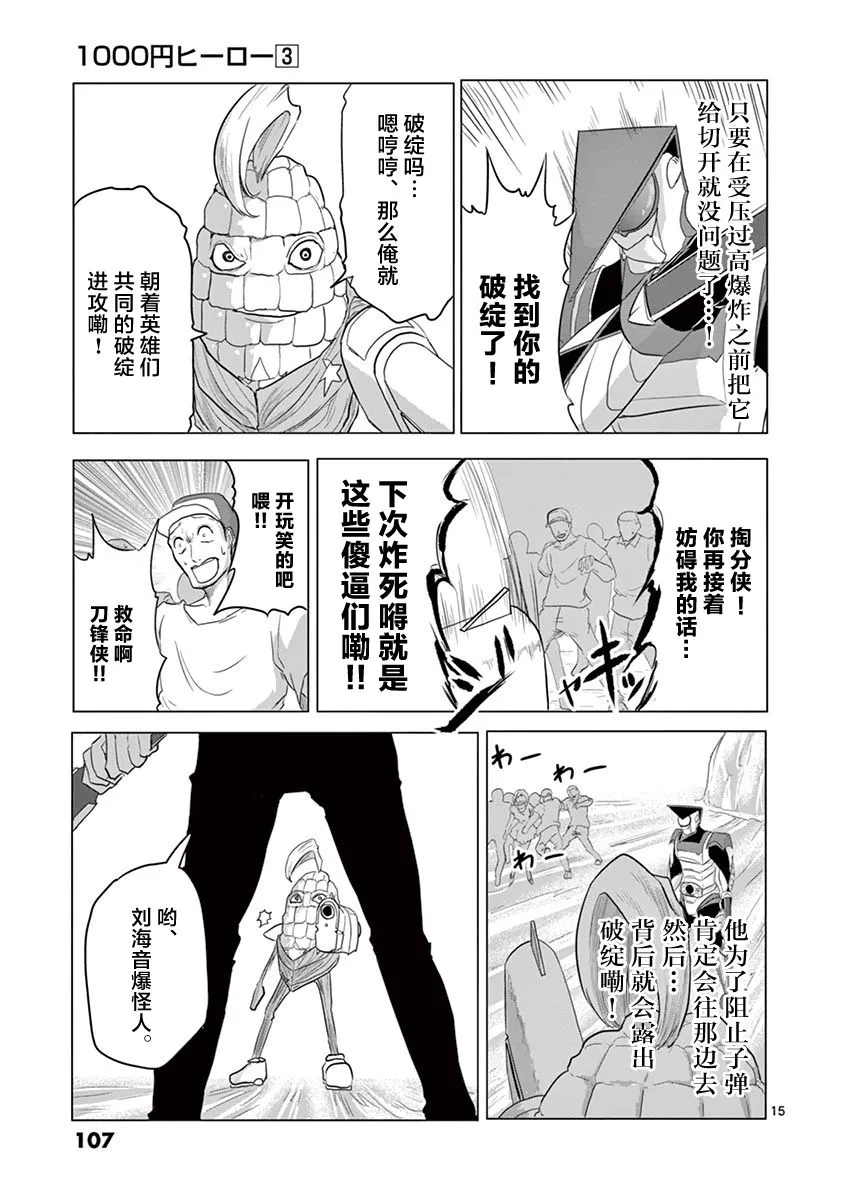第26话 第15页