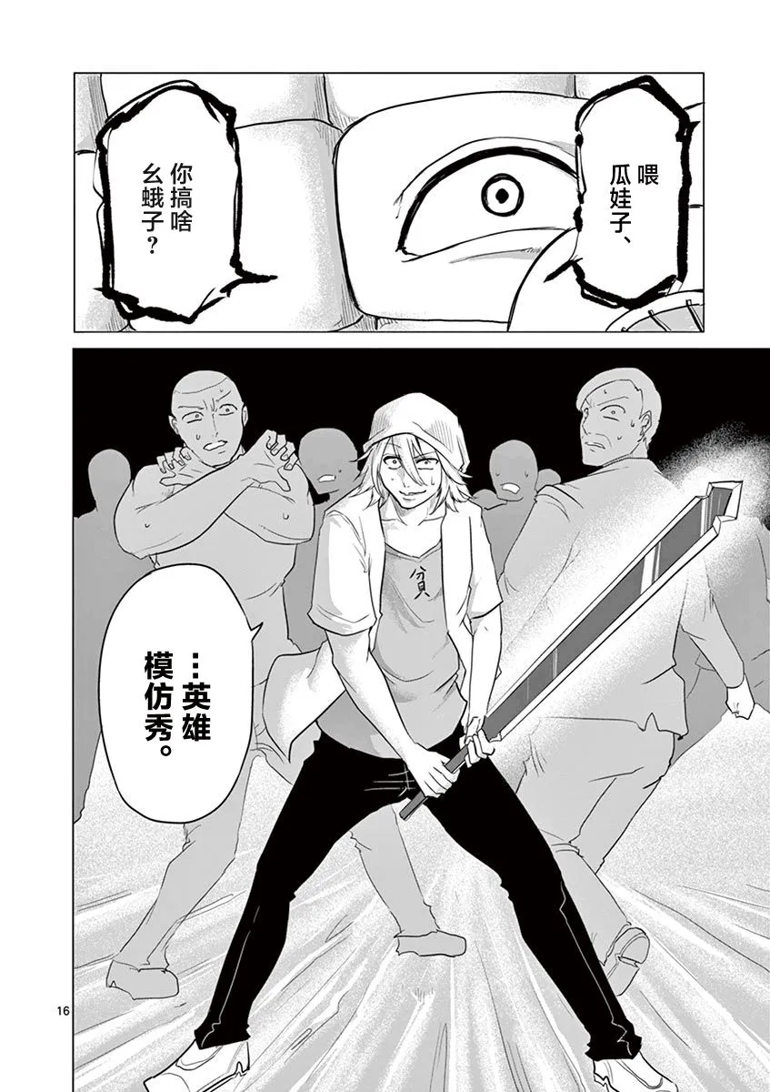 第26话 第16页