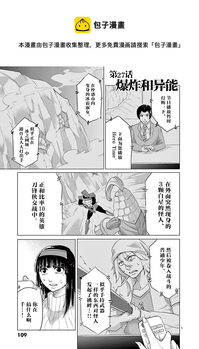 第27话 第1页