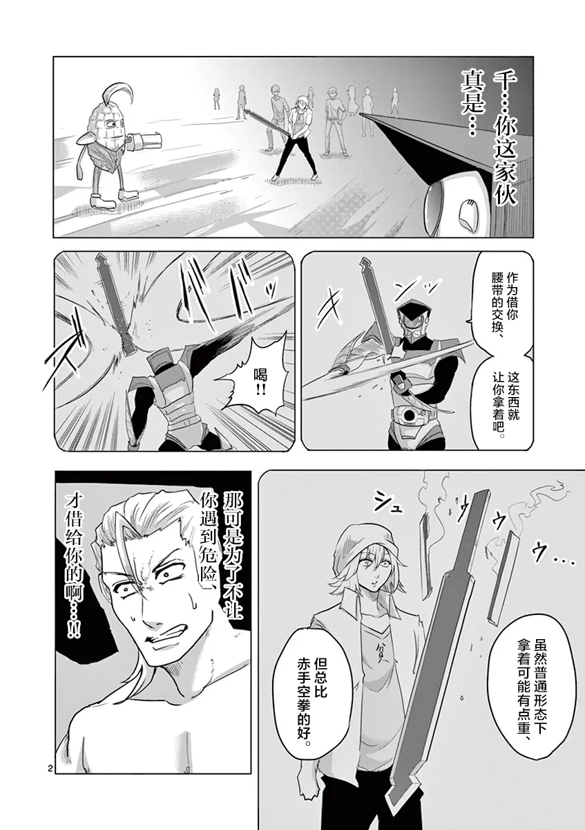 第27话 第2页