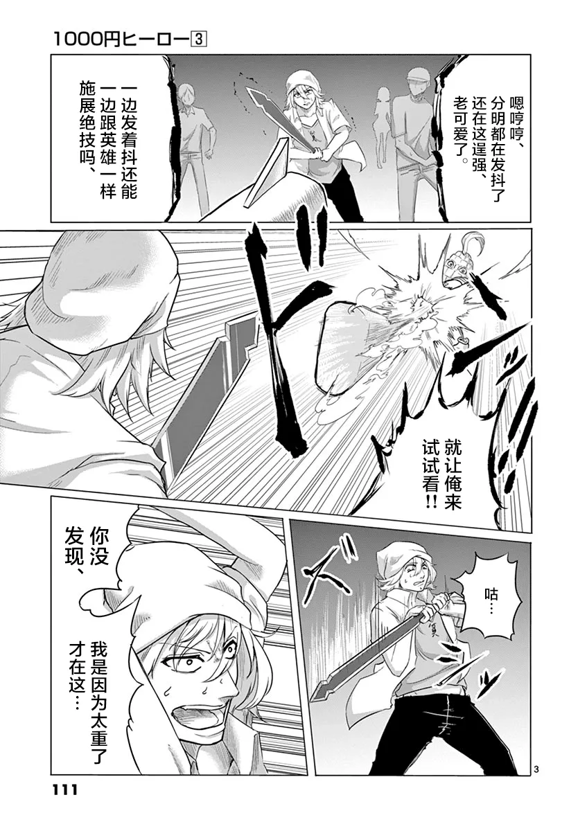 第27话 第3页