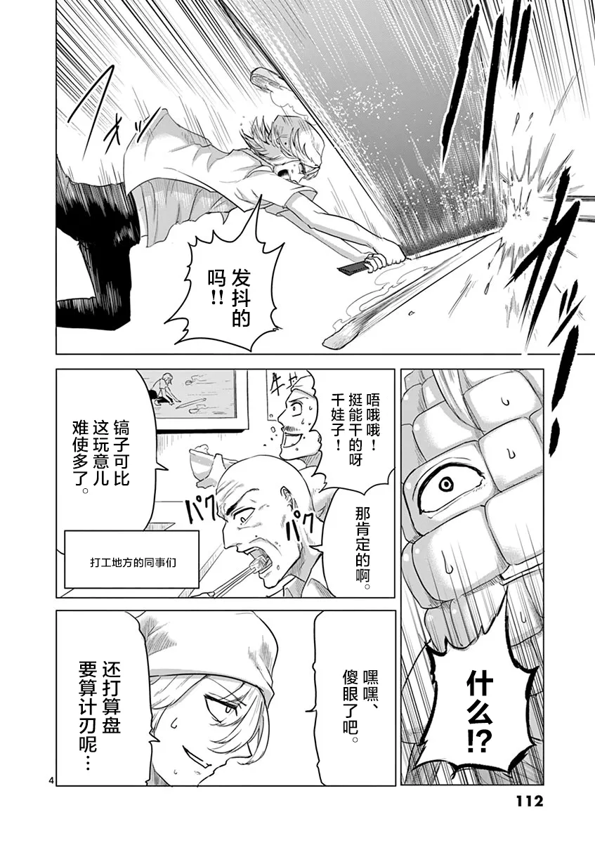 第27话 第4页
