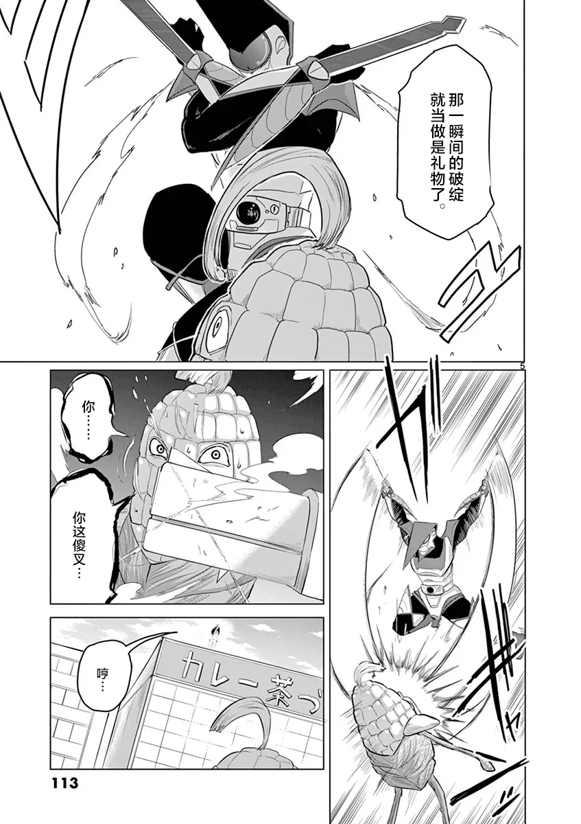 第27话 第5页
