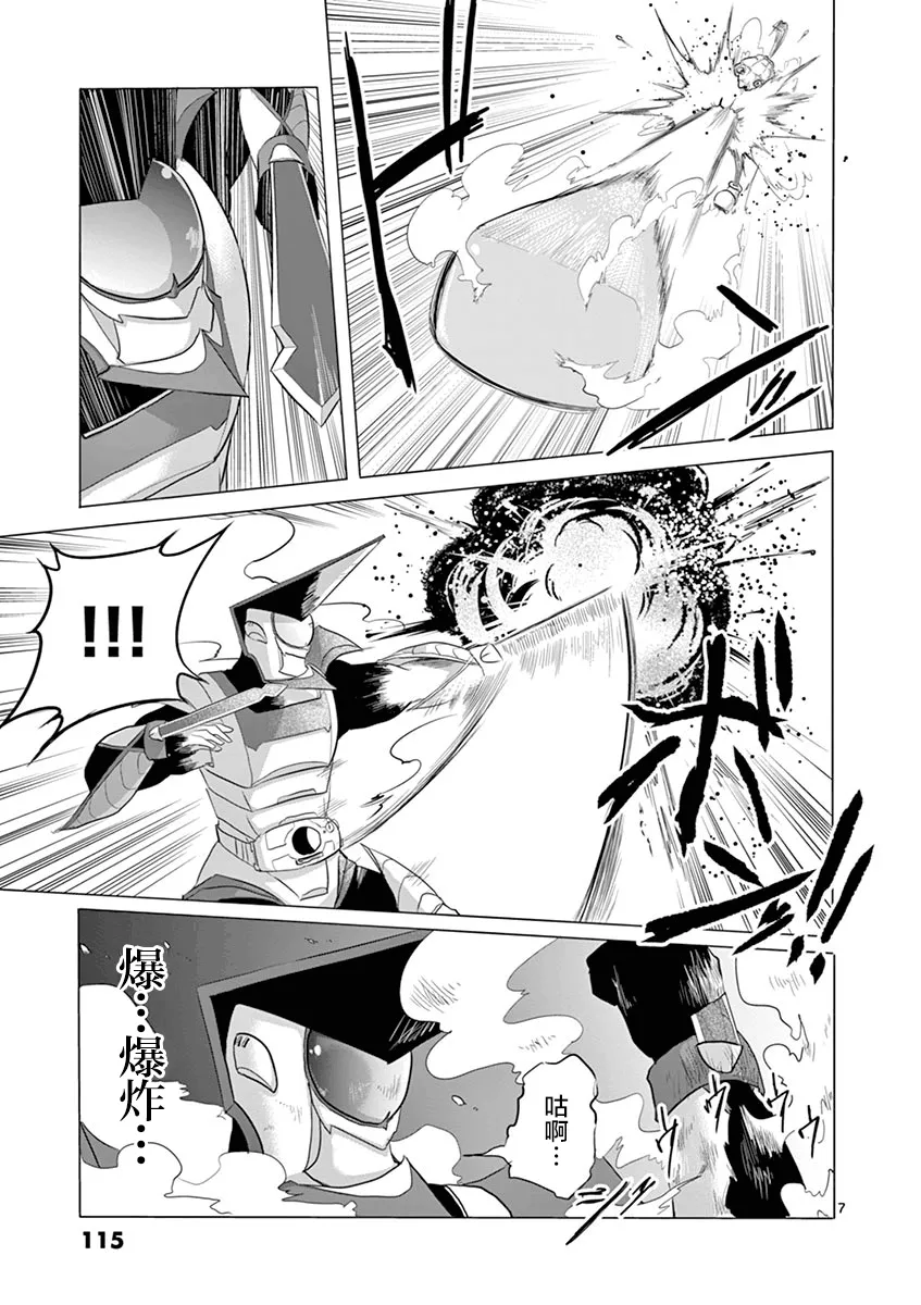 第27话 第7页