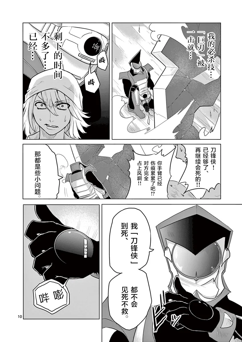 第27话 第10页