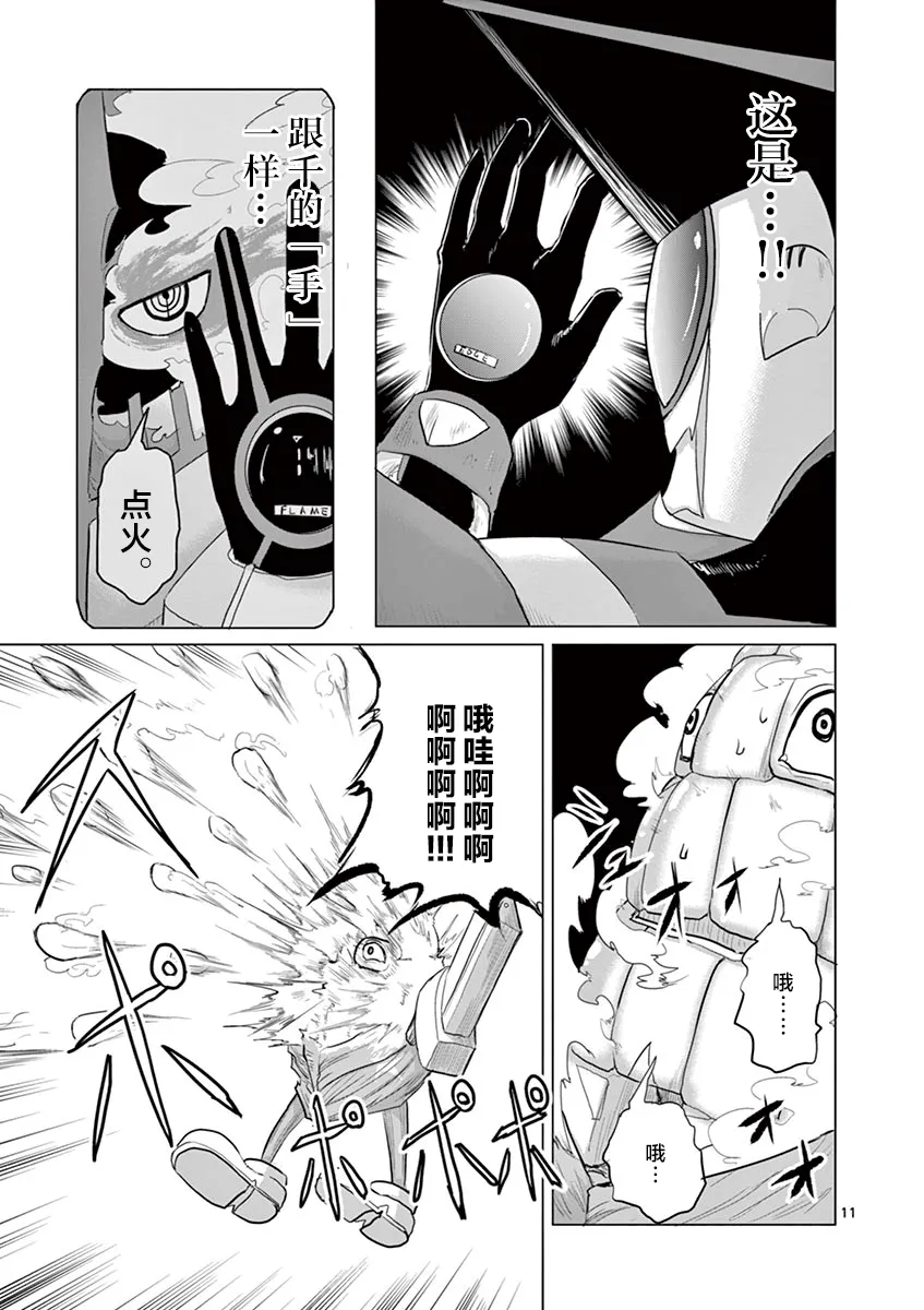 第27话 第11页