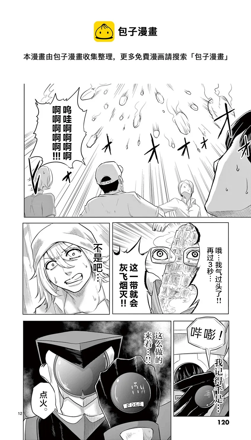 第27话 第12页
