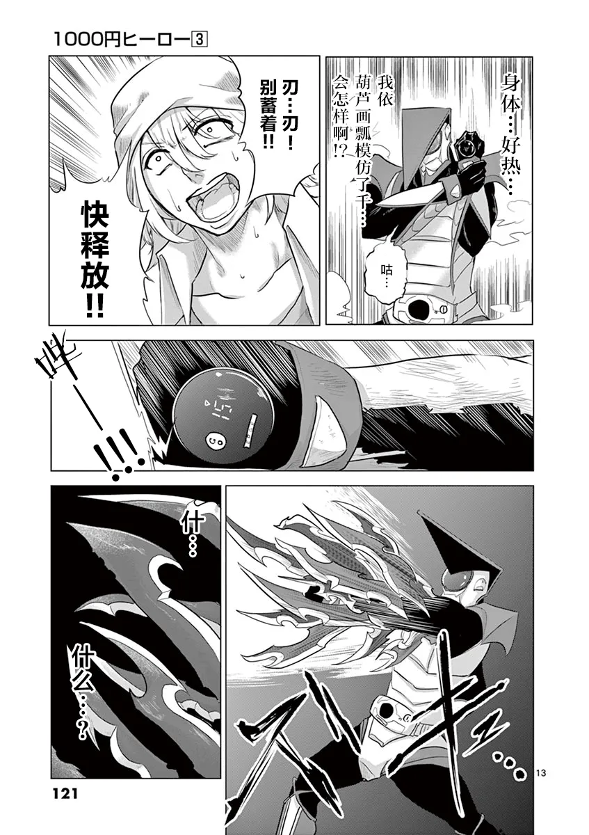 第27话 第13页