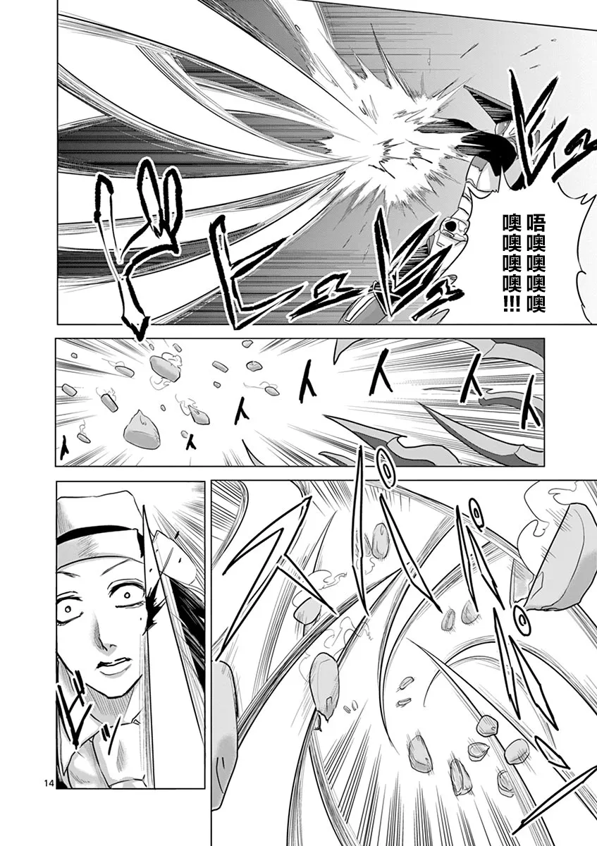 第27话 第14页