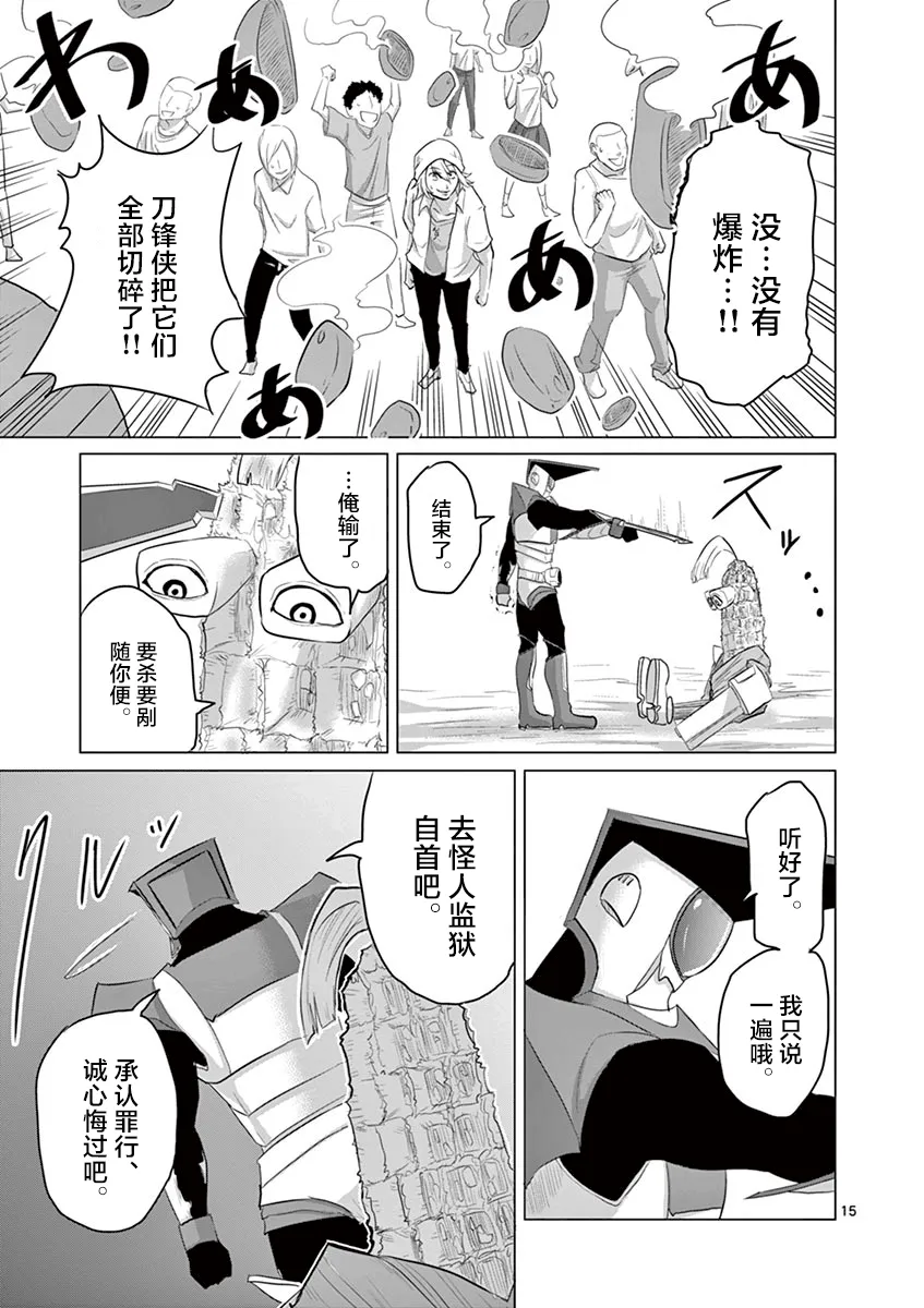 第27话 第15页