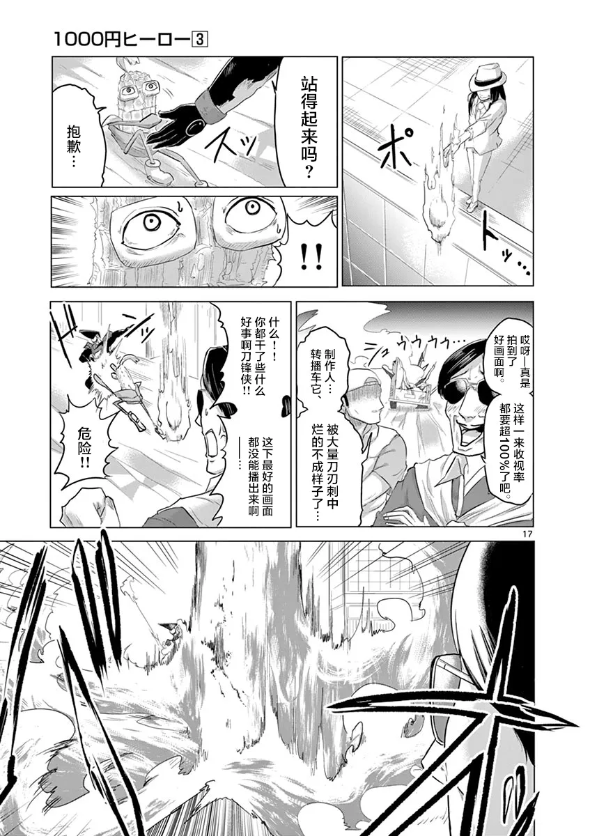 第27话 第17页