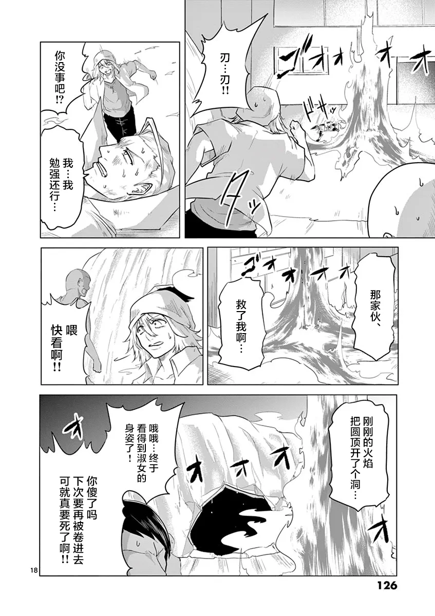 第27话 第18页