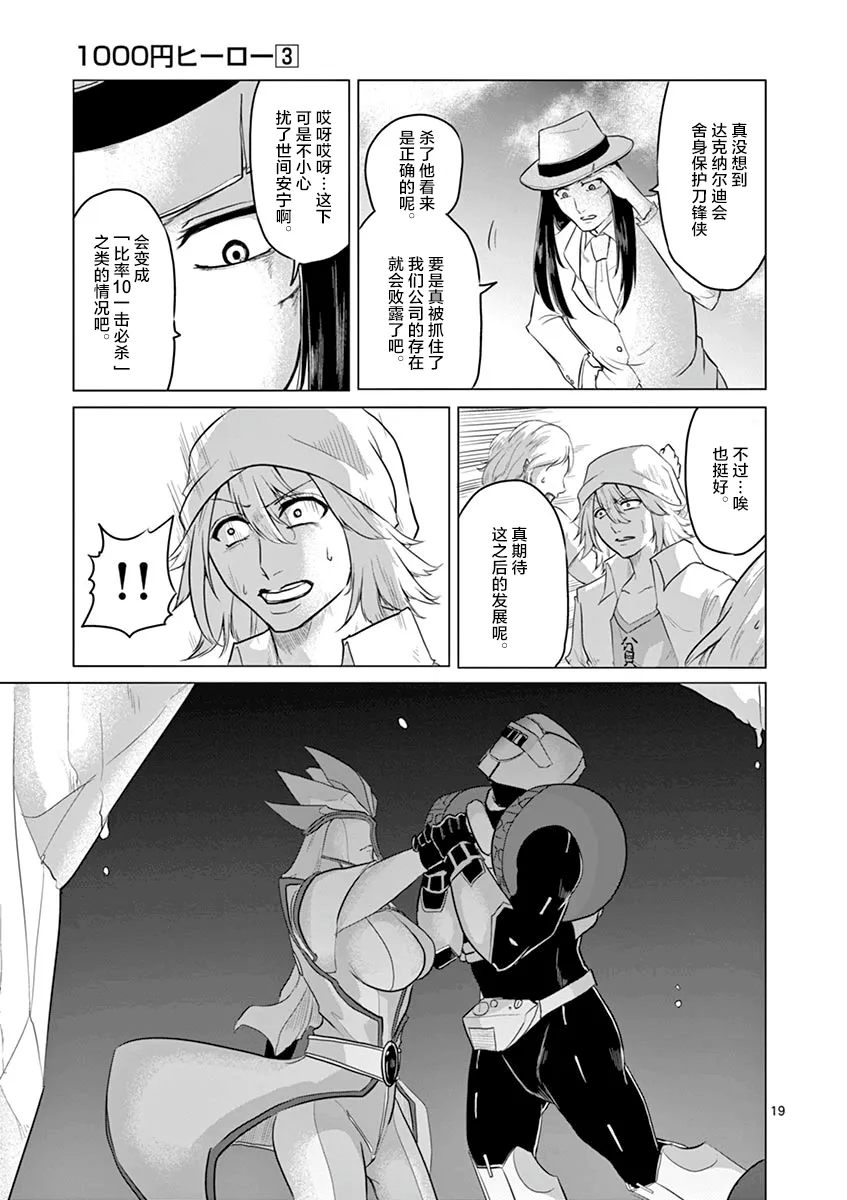 第27话 第19页