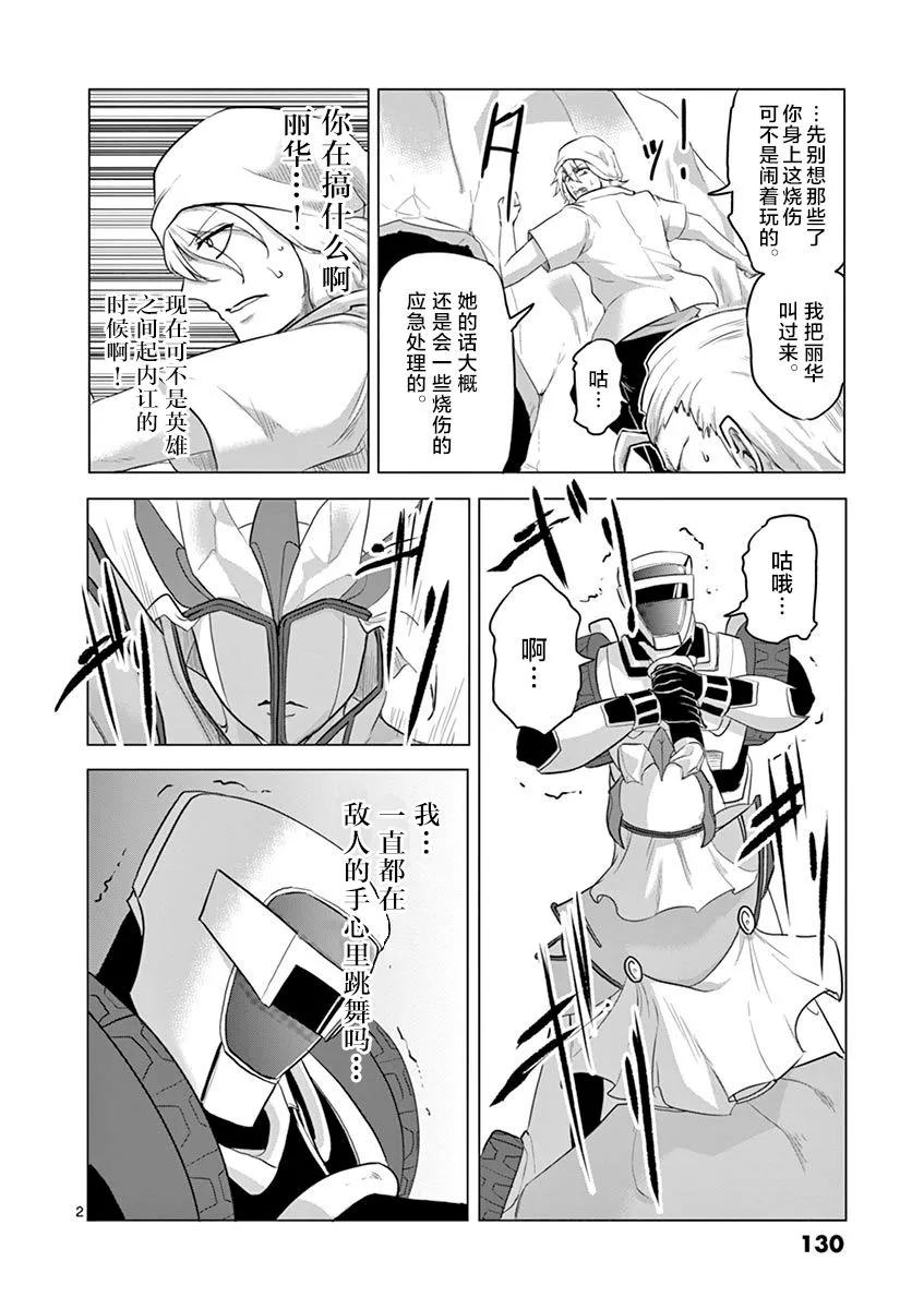 第28话 第2页
