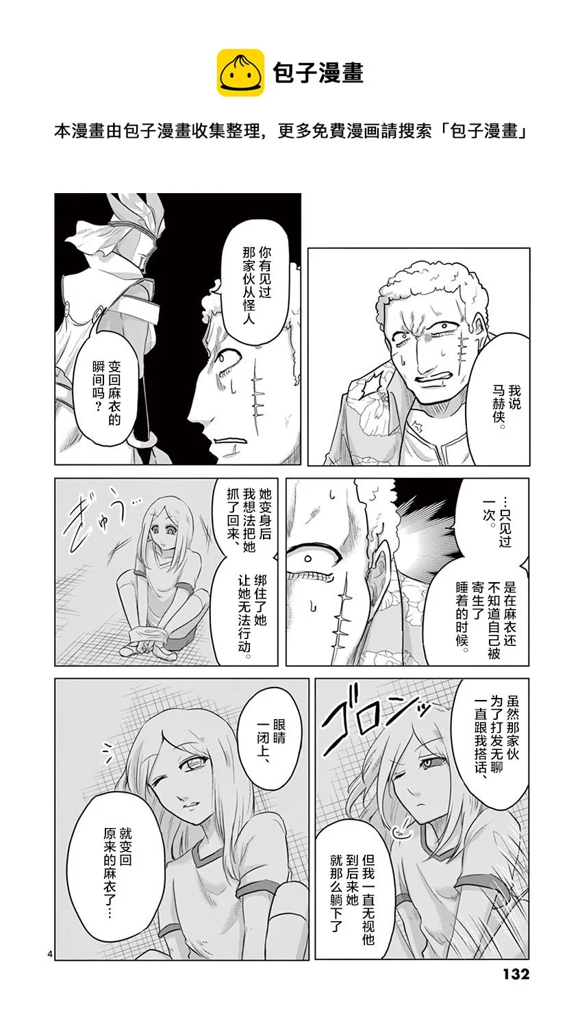 第28话 第4页