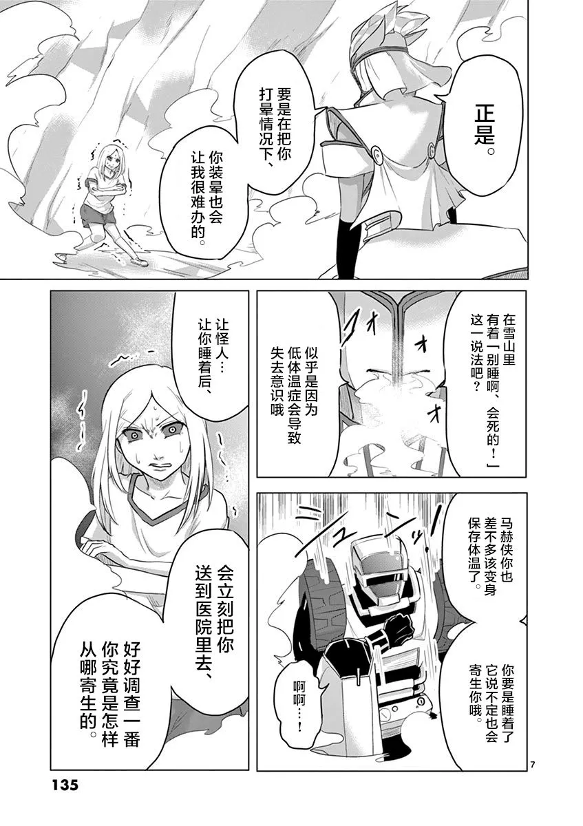 第28话 第7页