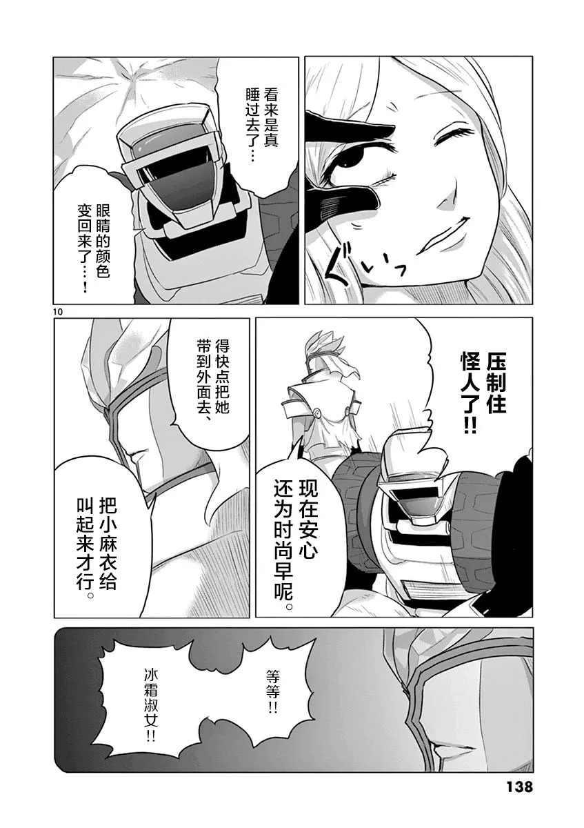 第28话 第10页
