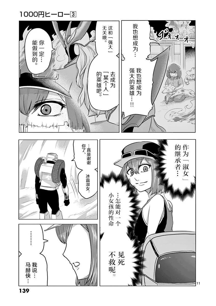 第28话 第11页