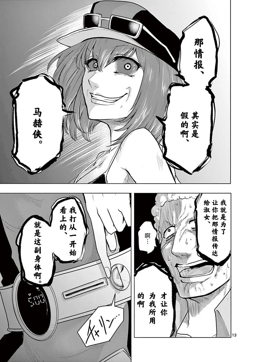 第28话 第13页