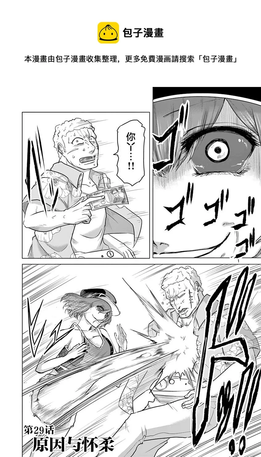 第29话 第1页