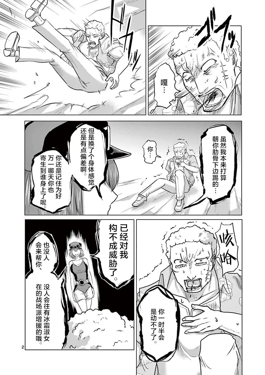 第29话 第2页