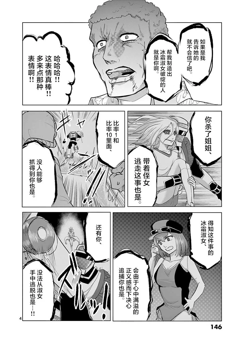 第29话 第4页