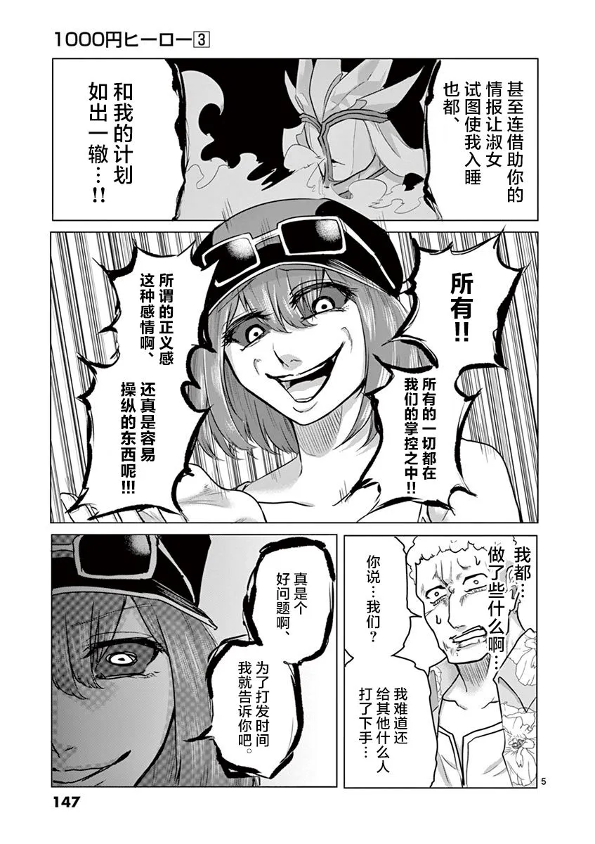 第29话 第5页