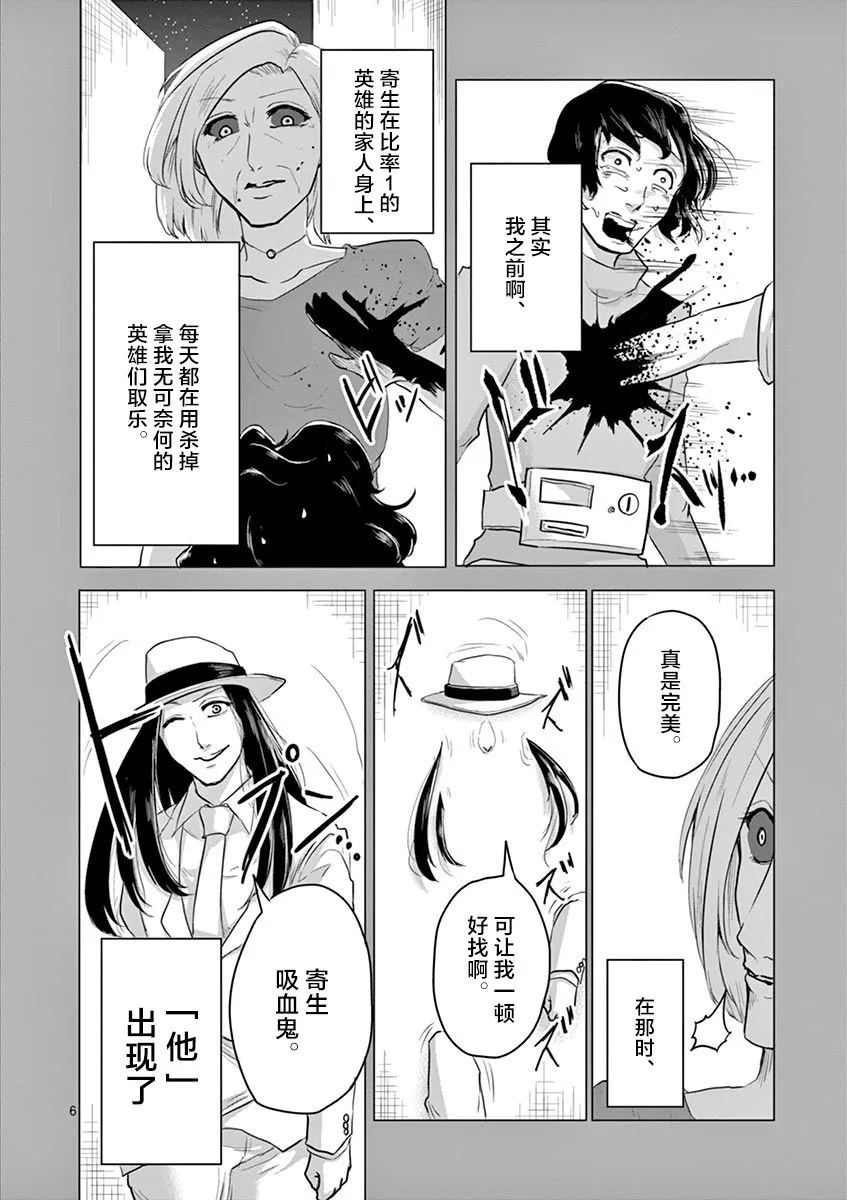 第29话 第6页