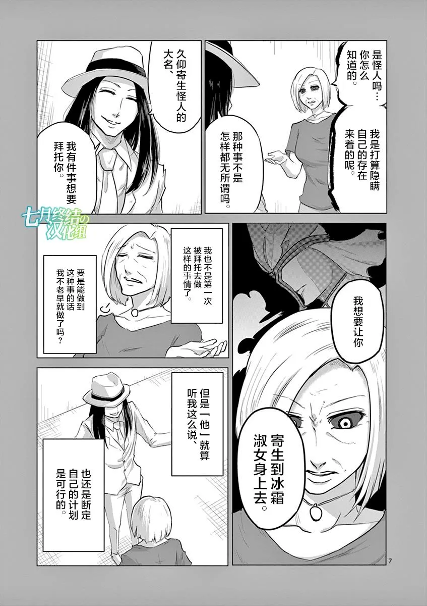 第29话 第7页