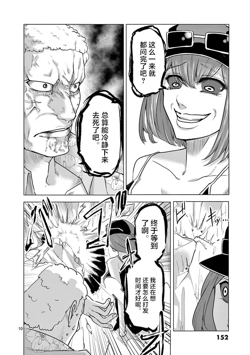 第29话 第10页