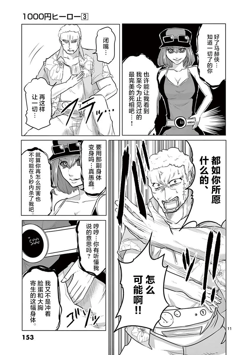 第29话 第11页