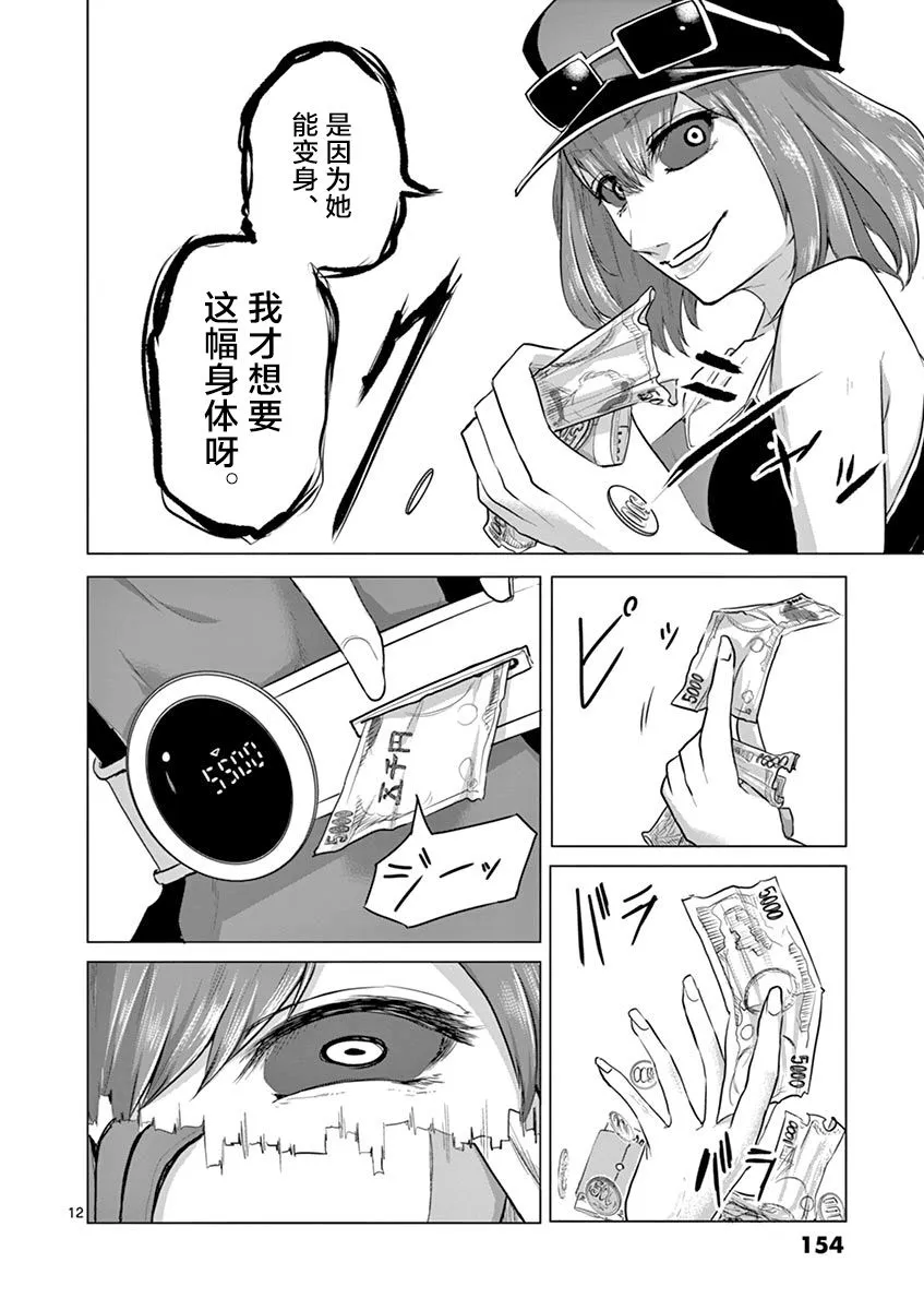 第29话 第12页