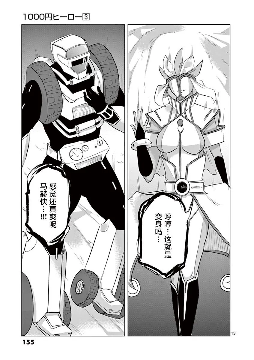 第29话 第13页