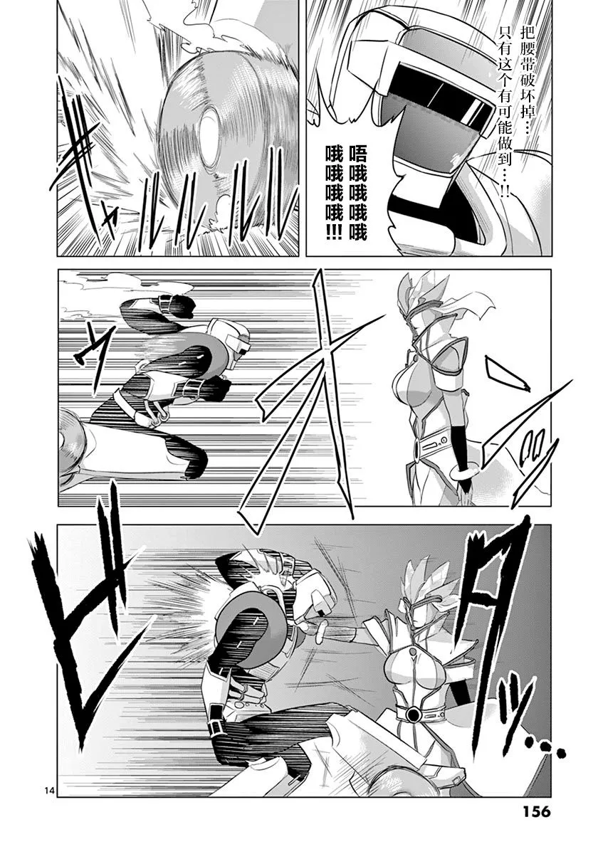 第29话 第14页