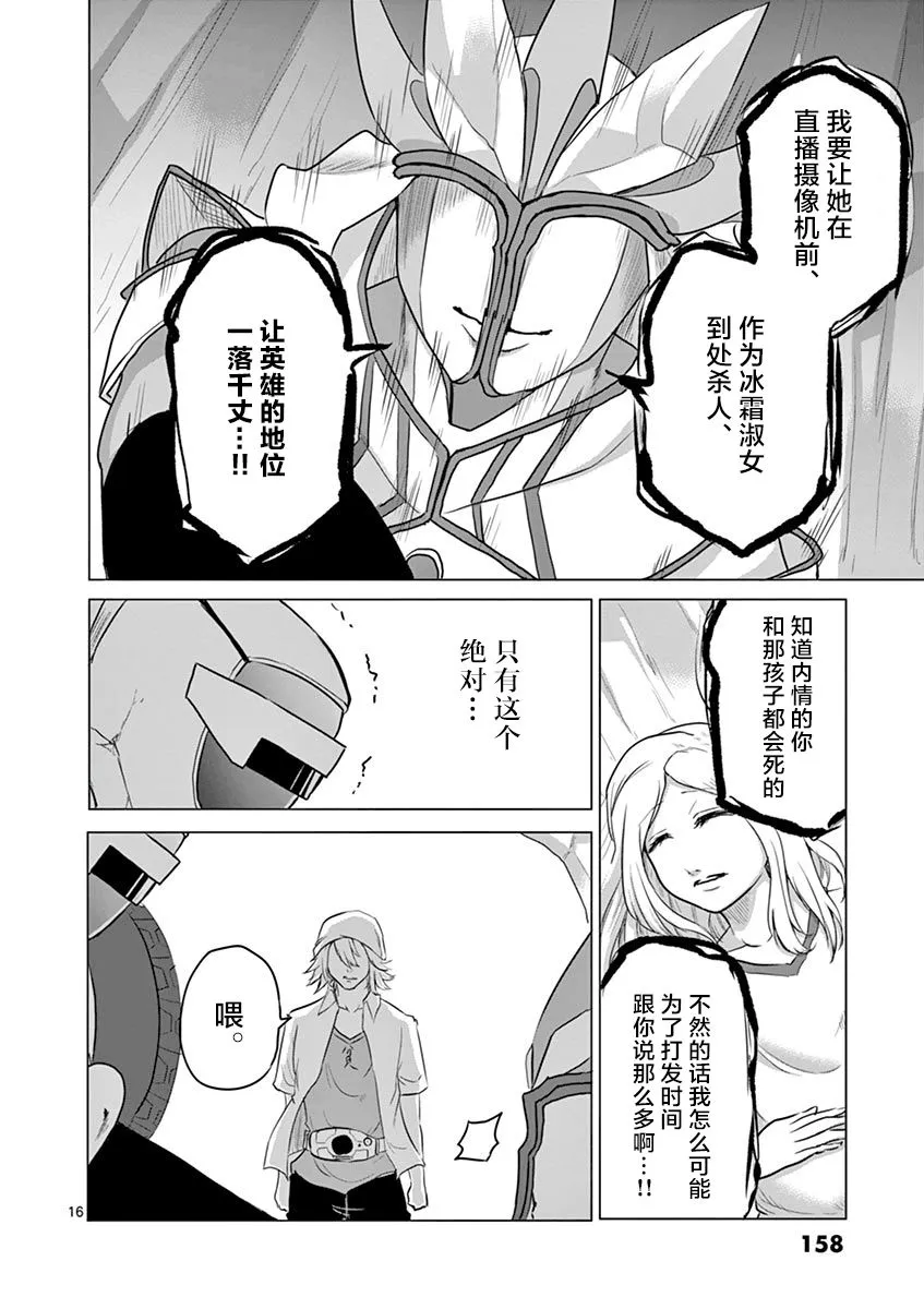 第29话 第16页