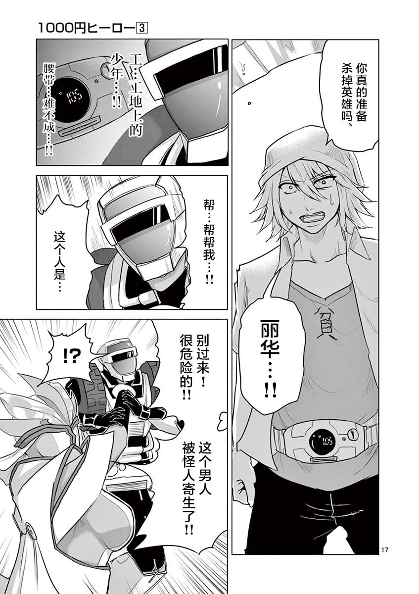 第29话 第17页