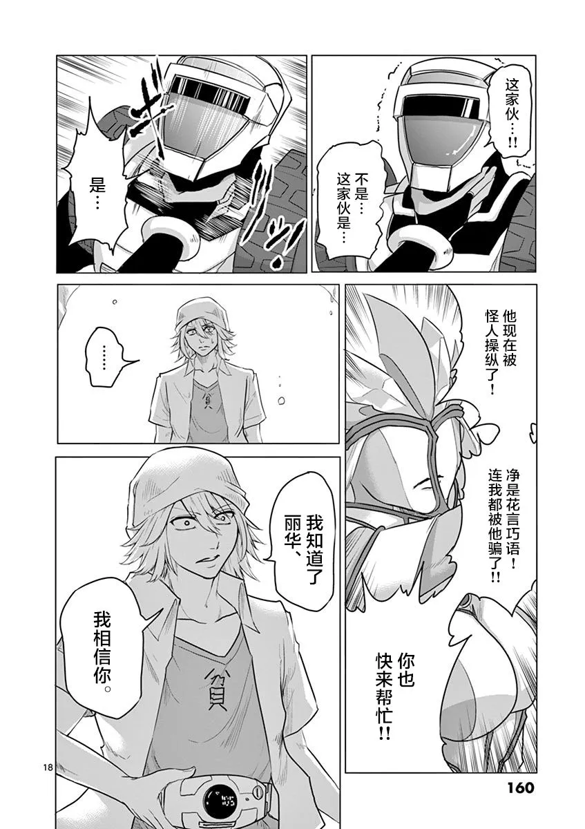 第29话 第18页