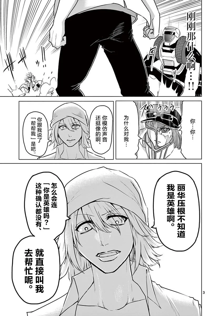 第30话 第3页