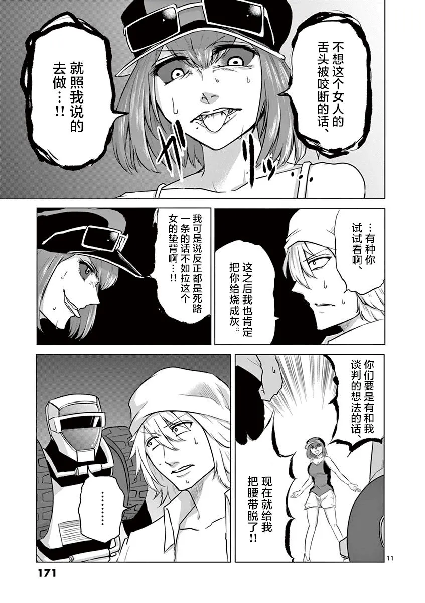 第30话 第11页