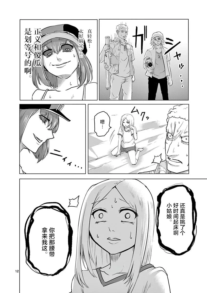 第30话 第12页