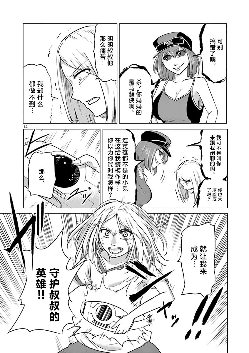 第30话 第14页