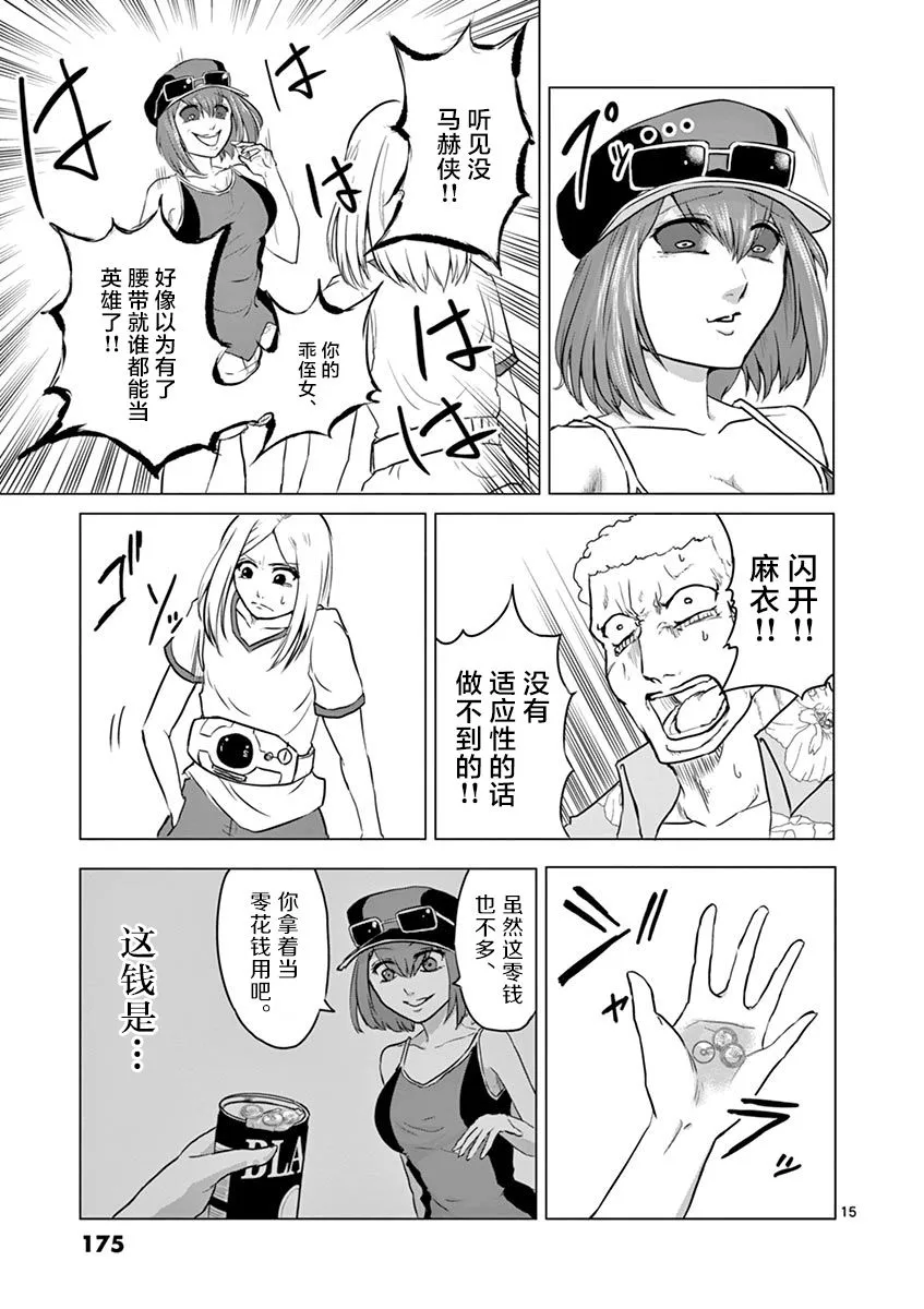 第30话 第15页