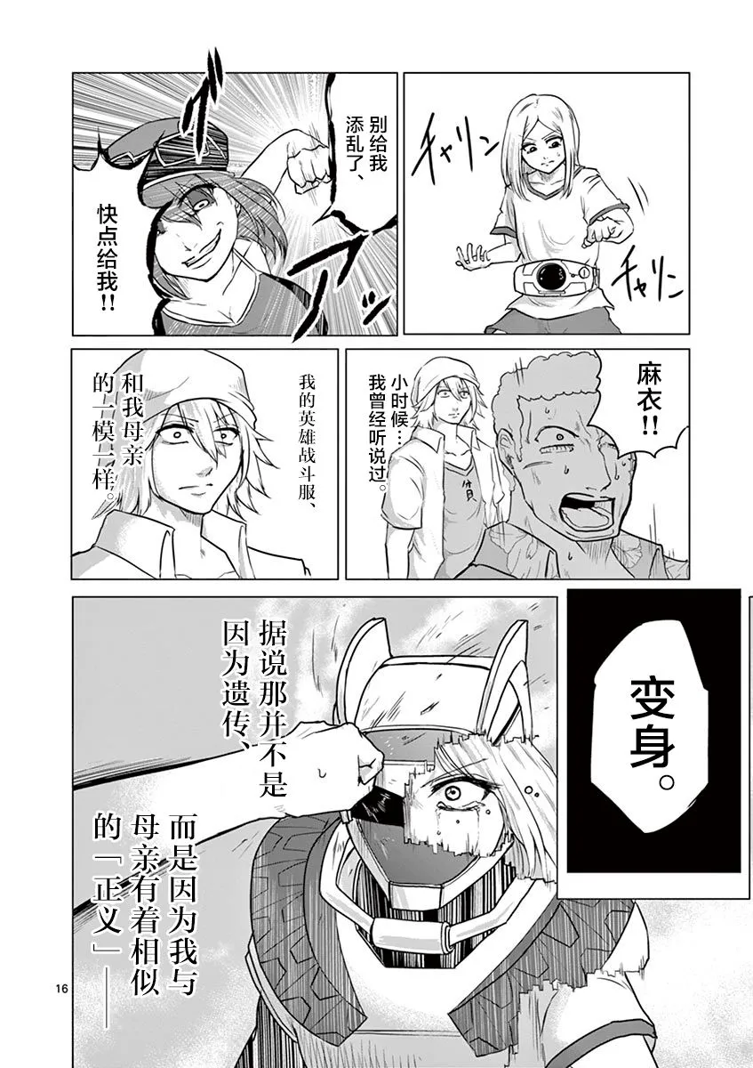 第30话 第16页