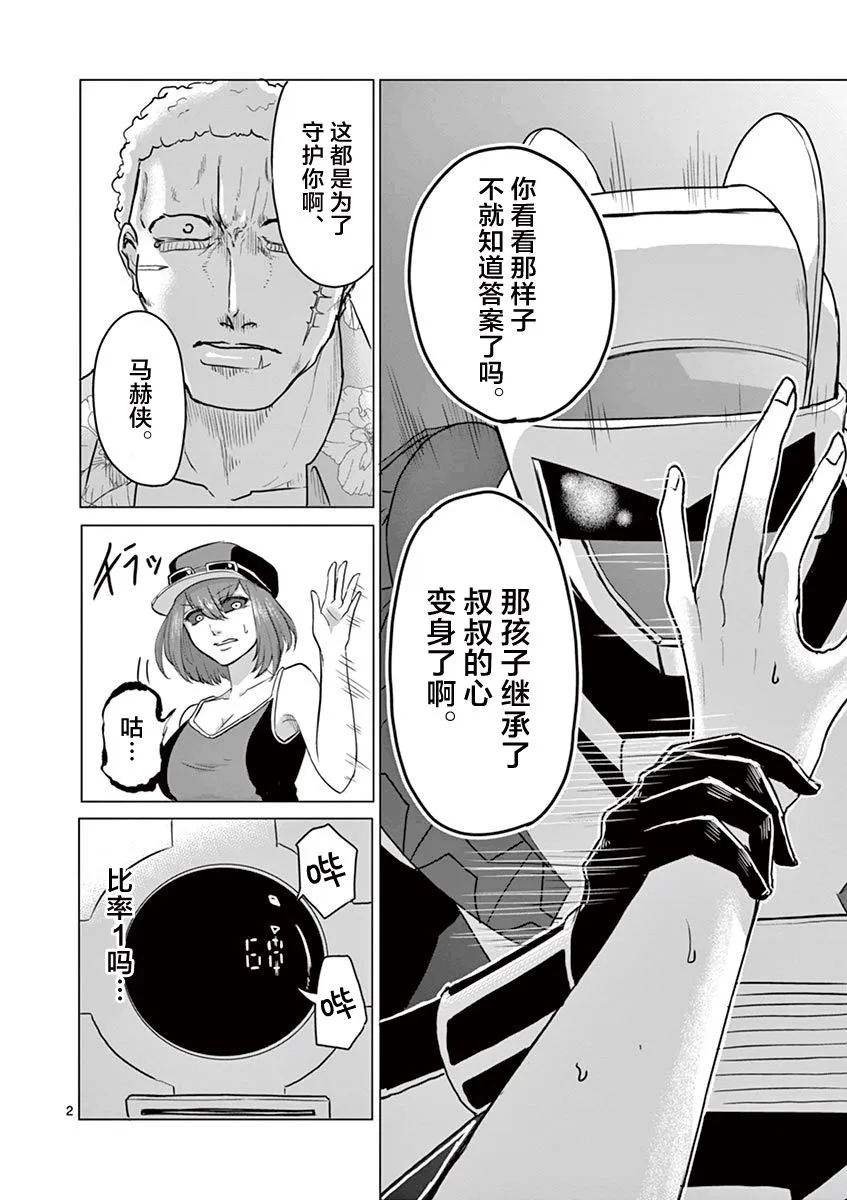第31话 第2页