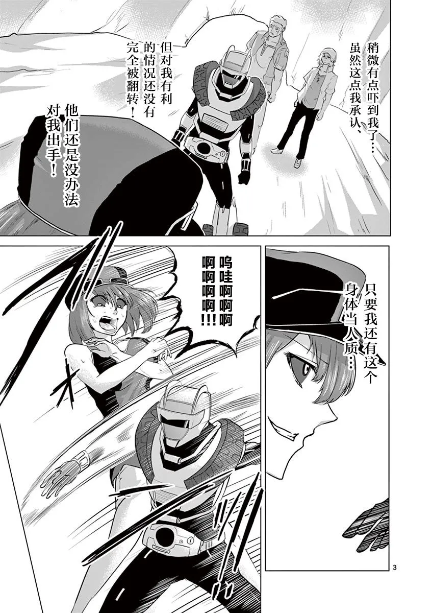 第31话 第3页