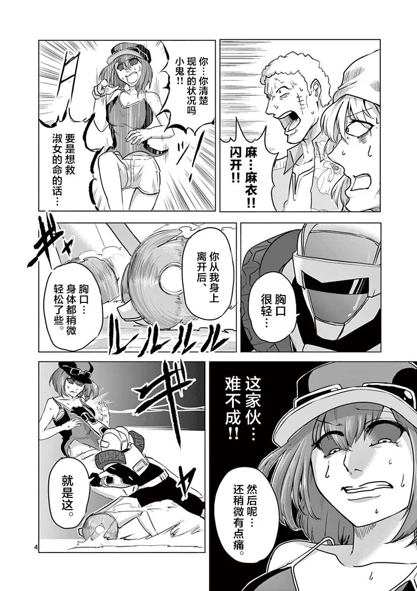 第31话 第4页