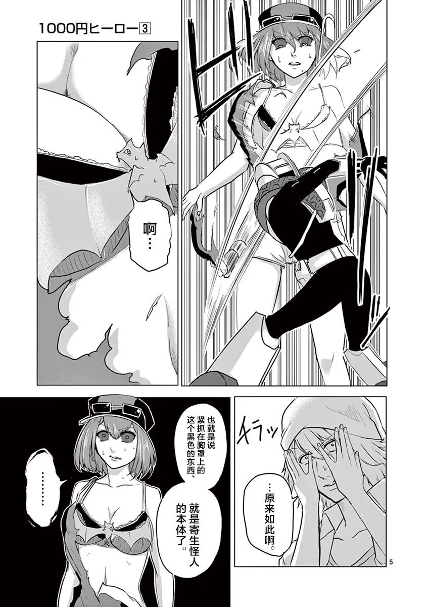 第31话 第5页