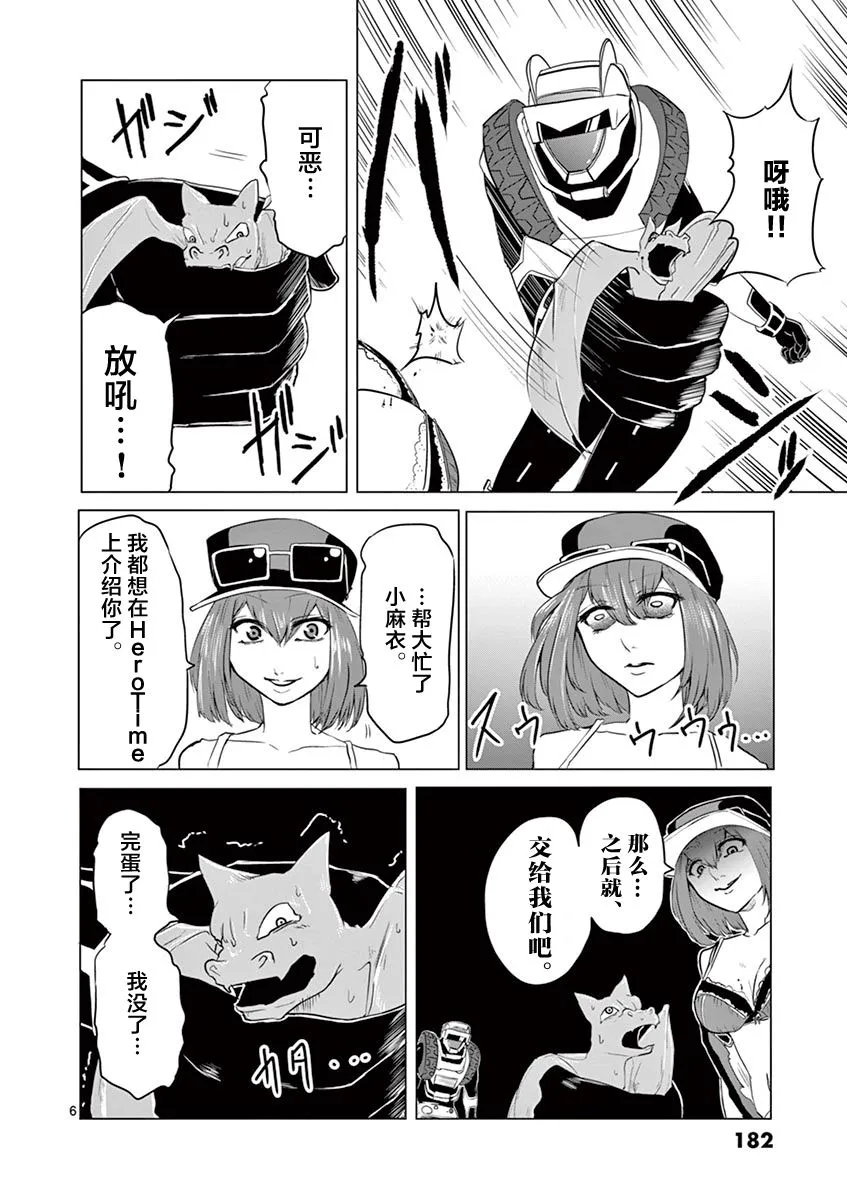 第31话 第6页
